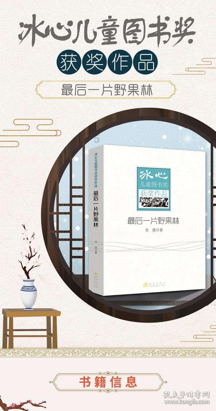 救援聪明的小女生